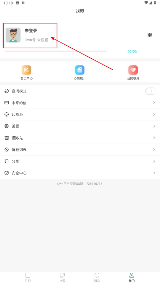 Own日记