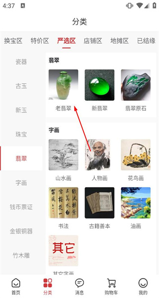 寄藏