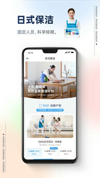 家在好慷