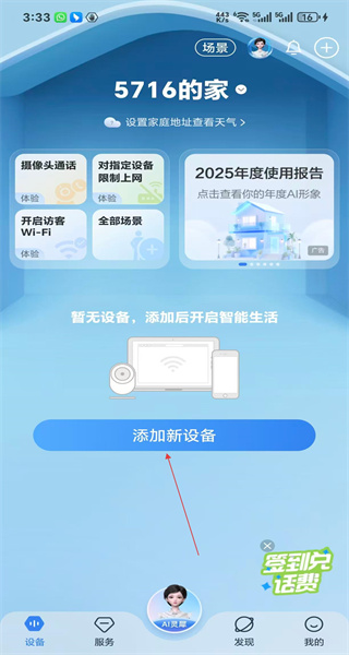 和家亲