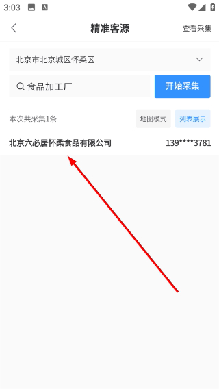 企需要