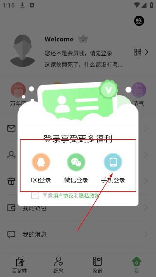家谱纪