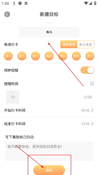 积木打卡