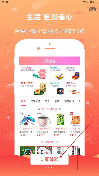 促贝