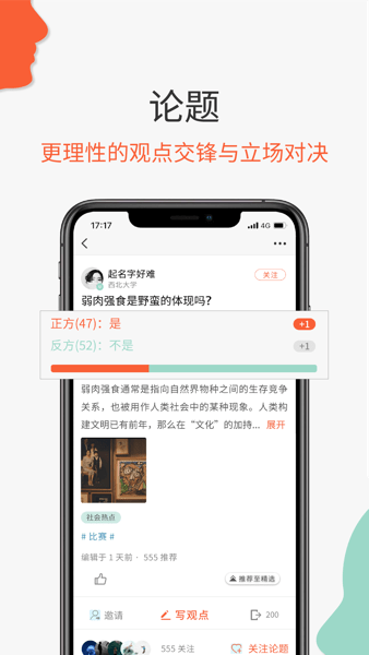 必加思索app