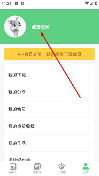 千千手抄报