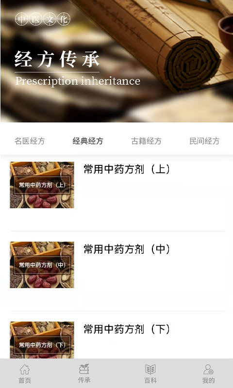 岐黄天地