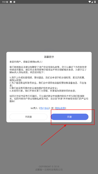 kk病人