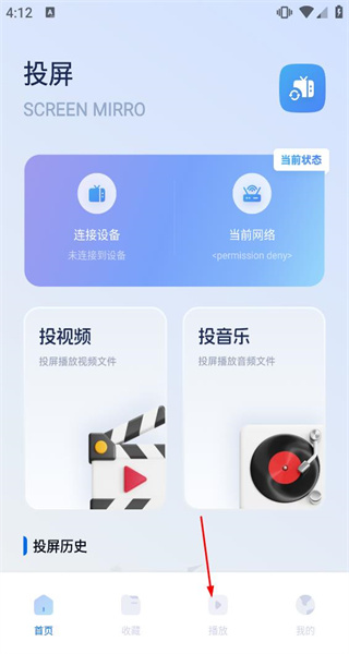 极速投屏