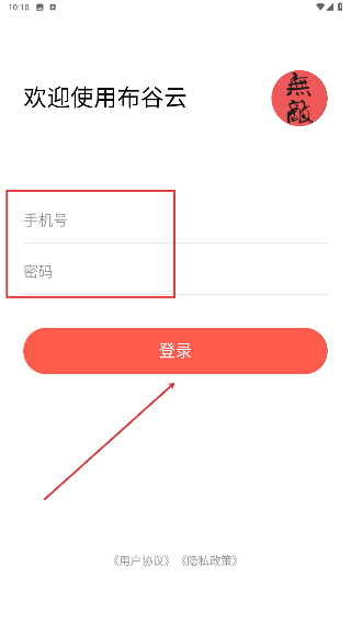布谷云