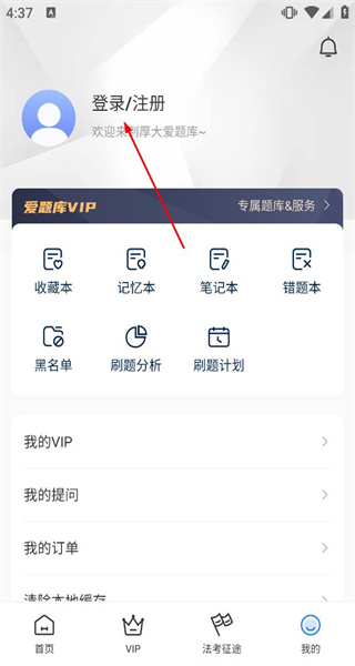 厚大爱题库