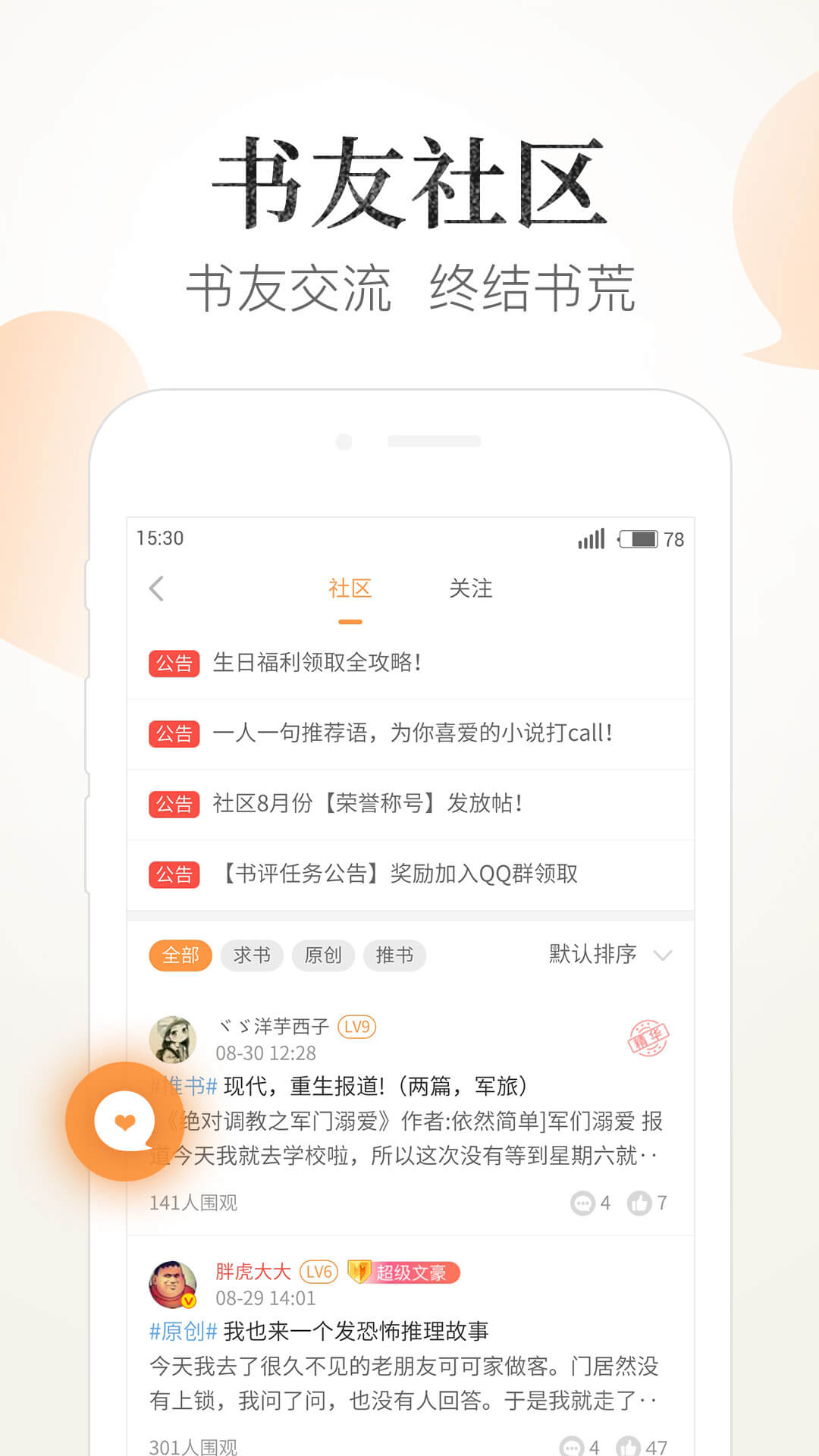 七猫精品小说阅读王官方版