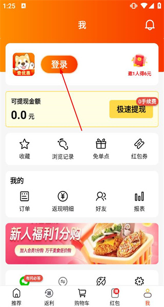 惠汪
