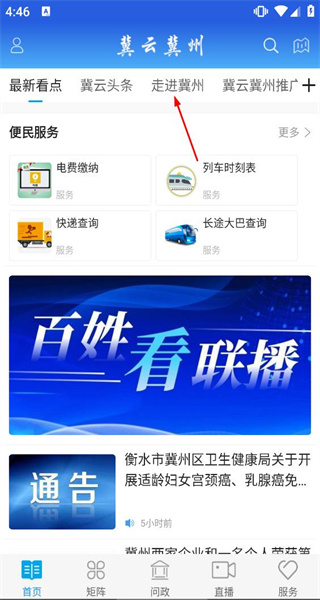 冀云冀州