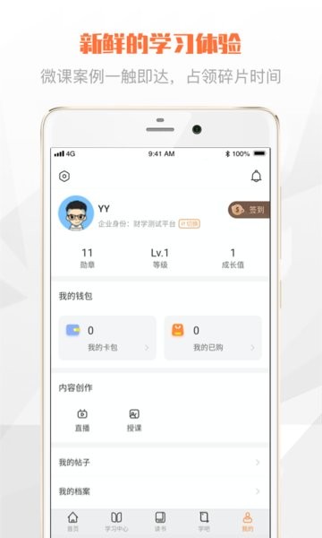 e财学