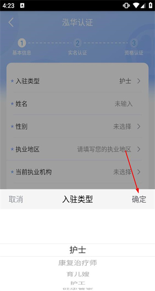 泓华护士