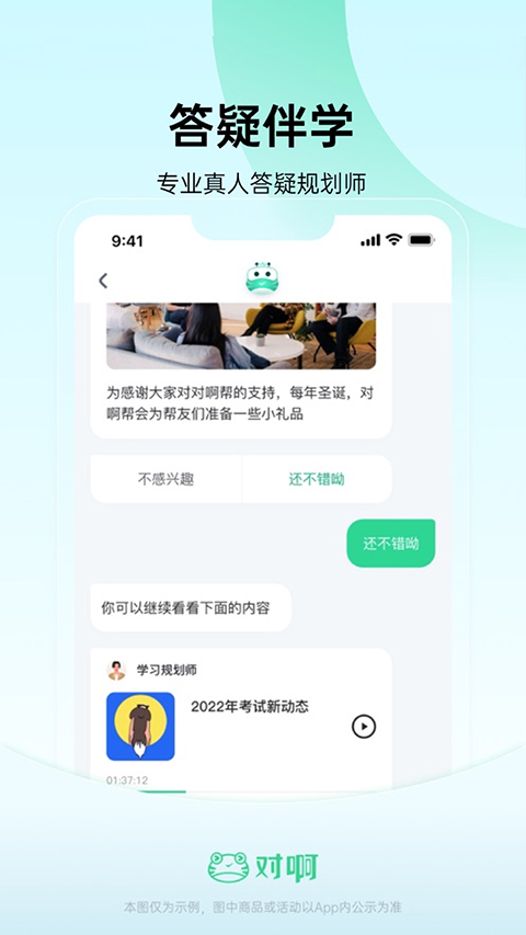 会计随身学