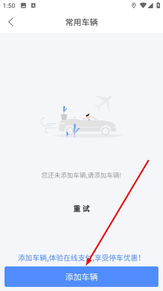 启东智停