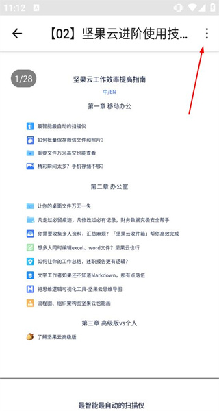 坚果云