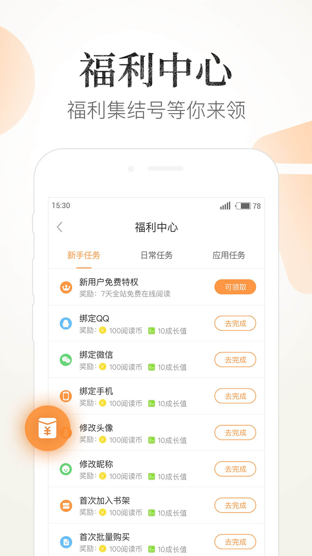 七猫精品小说阅读王官方版