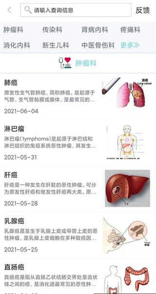 集护