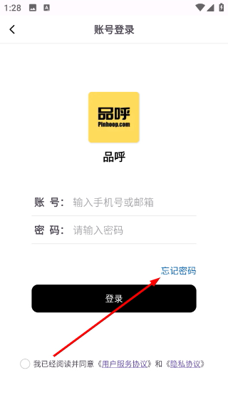 品呼