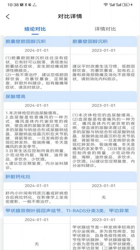 健管在线