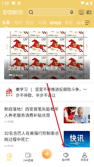 起点新闻
