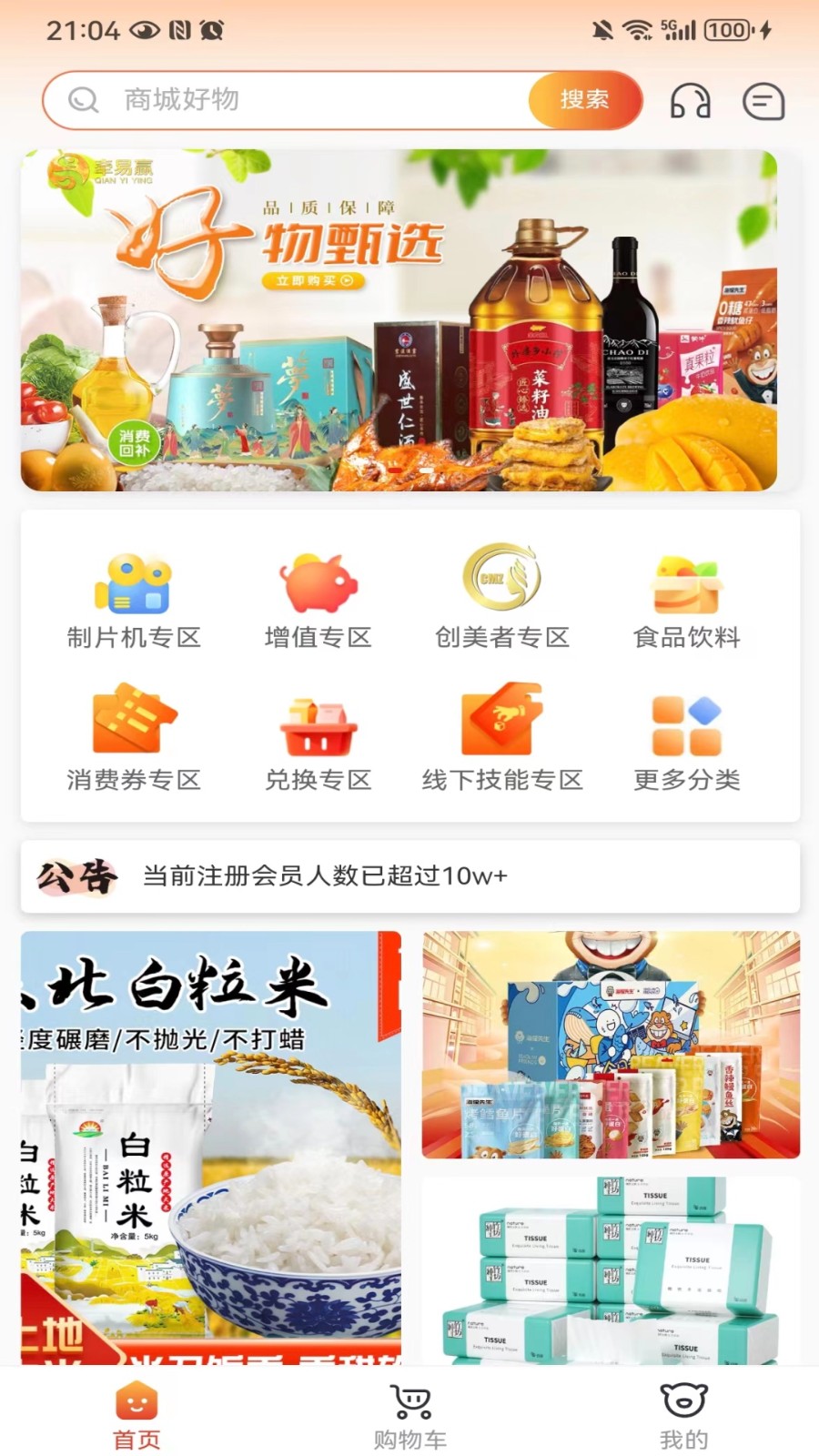 牵易赢