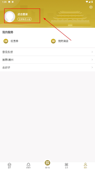 i潮州
