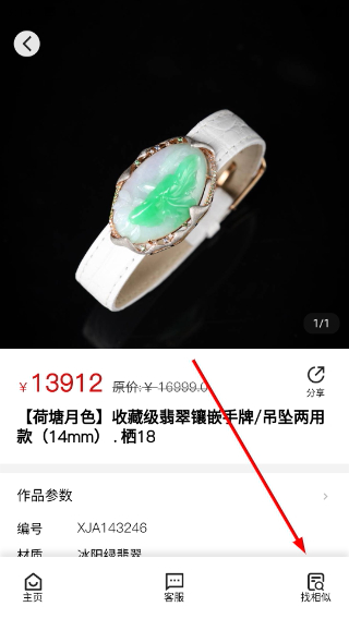 栖家