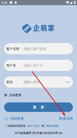 企易掌