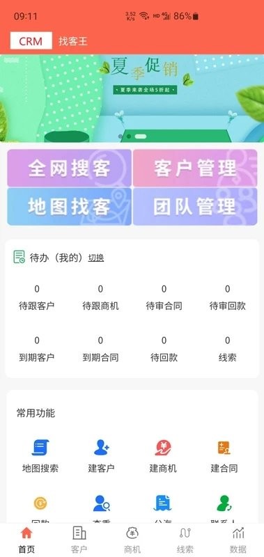 济肤诺