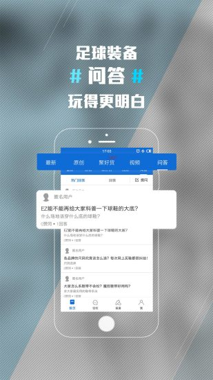 ENJOYZ足球装备网