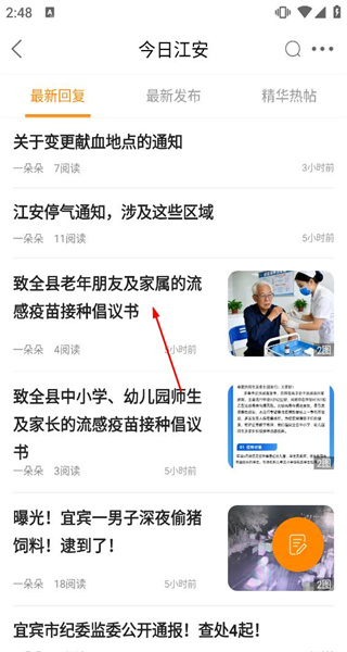 江安橙乡网