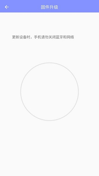 FitUpdateTool