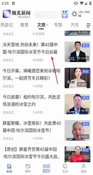 极光新闻