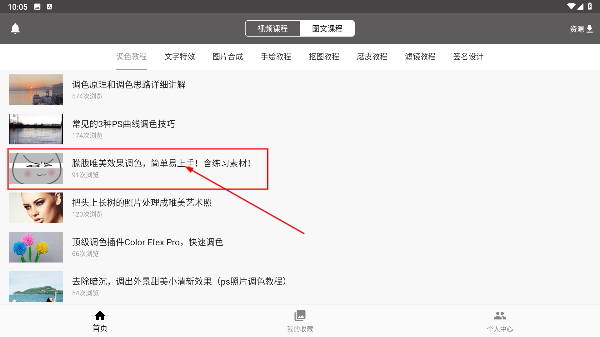 ps教程