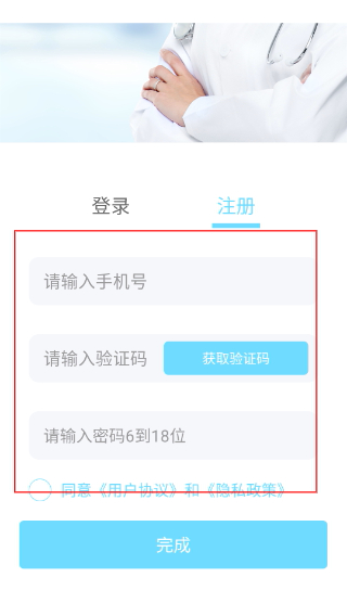 集护