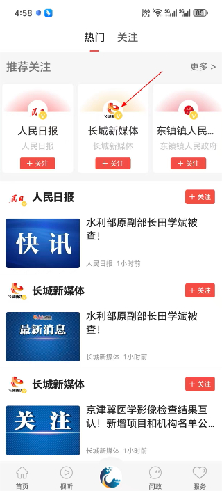 冀云临城