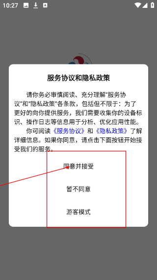 集证通印章