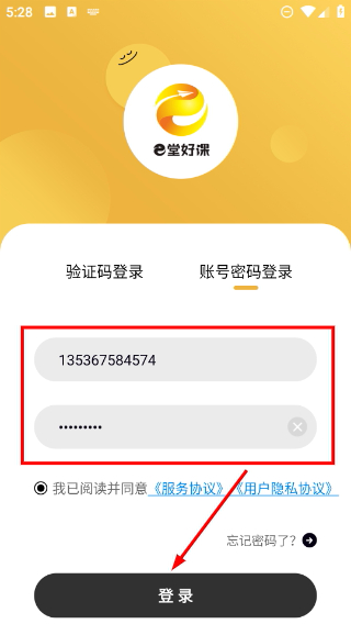 e堂好课