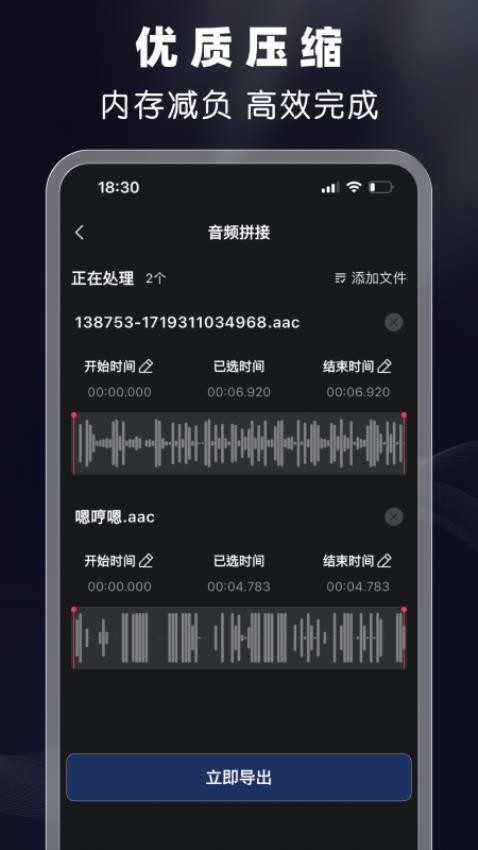 剪音