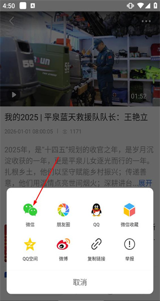 冀云平泉