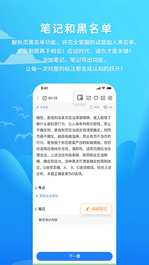 厚大爱题库