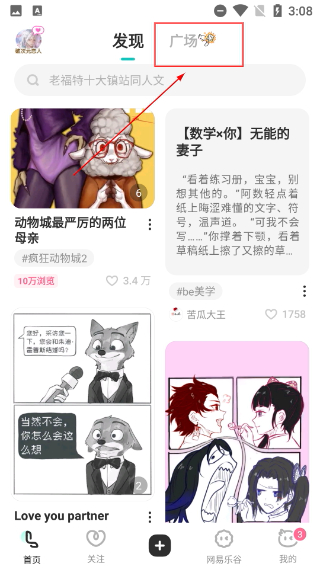 lofter app官方版