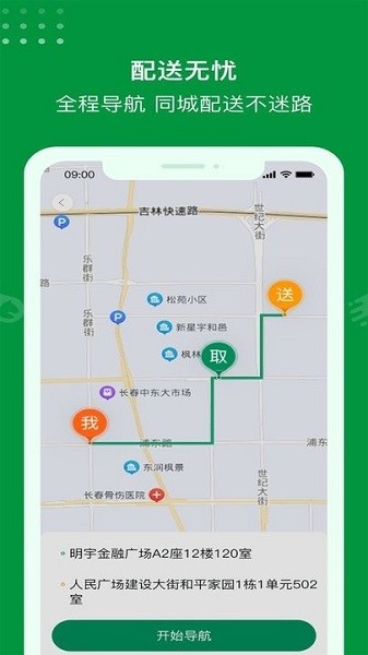 极马骑手