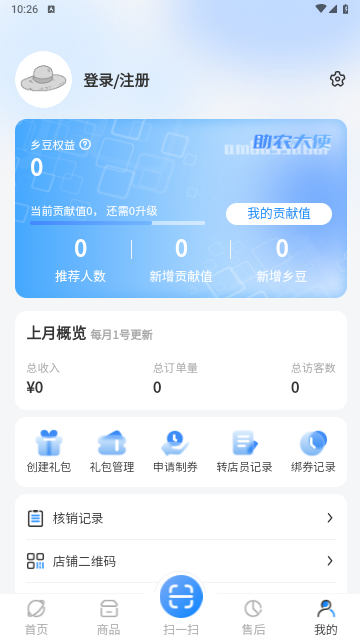 家乡商城