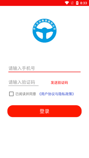 嘉祥公交
