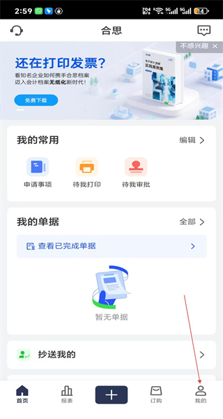 合思